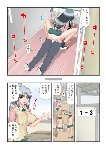 HiME-Mania Vol. 15 Fhentai - Page 100