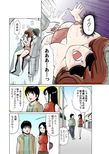 HiME-Mania Vol. 15 Fhentai - Page 121