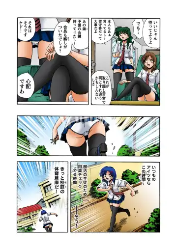 HiME-Mania Vol. 15 Fhentai - Page 45