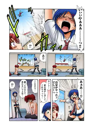 HiME-Mania Vol. 15 Fhentai - Page 50