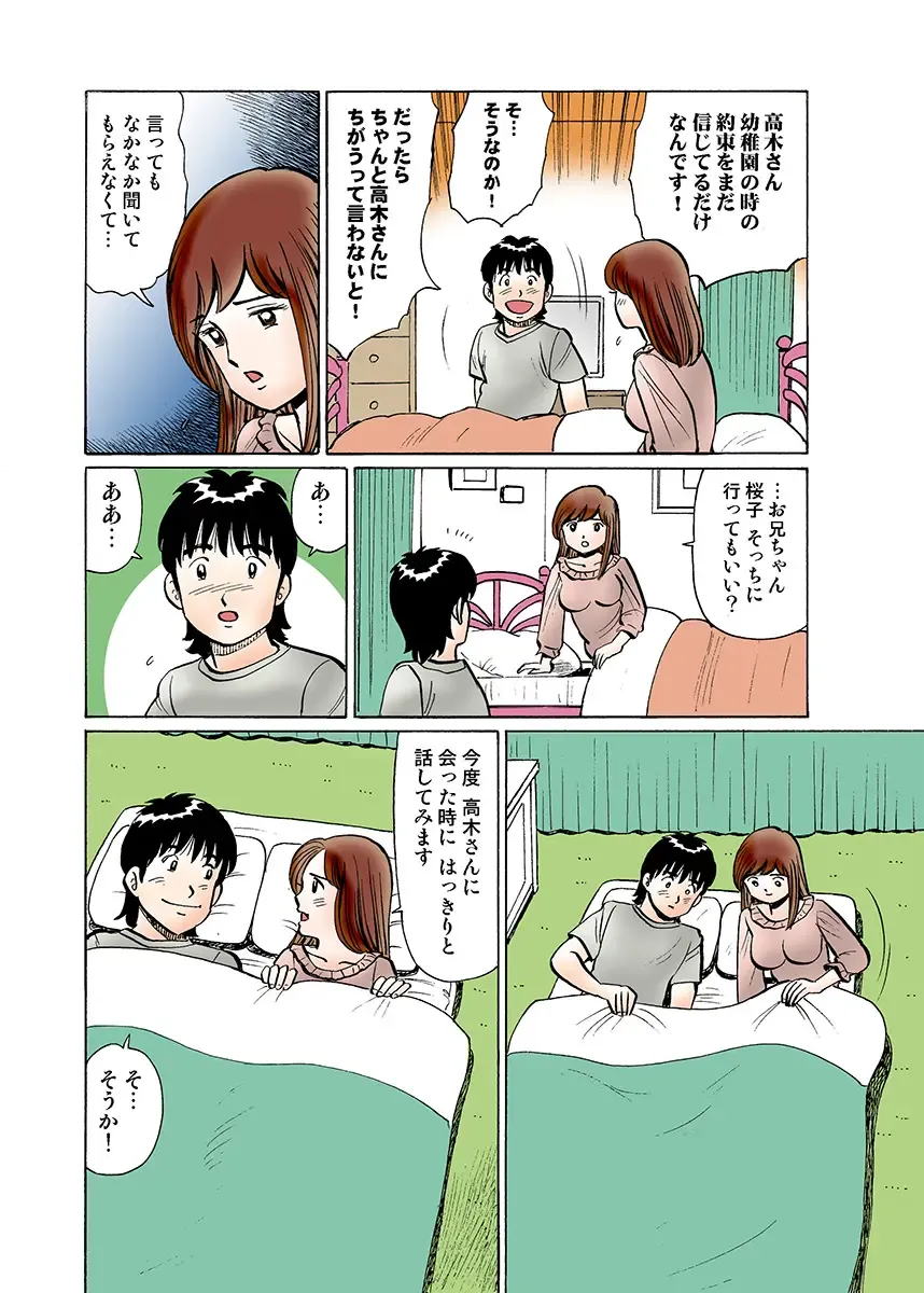 HiME-Mania Vol. 16 Fhentai - Page 112