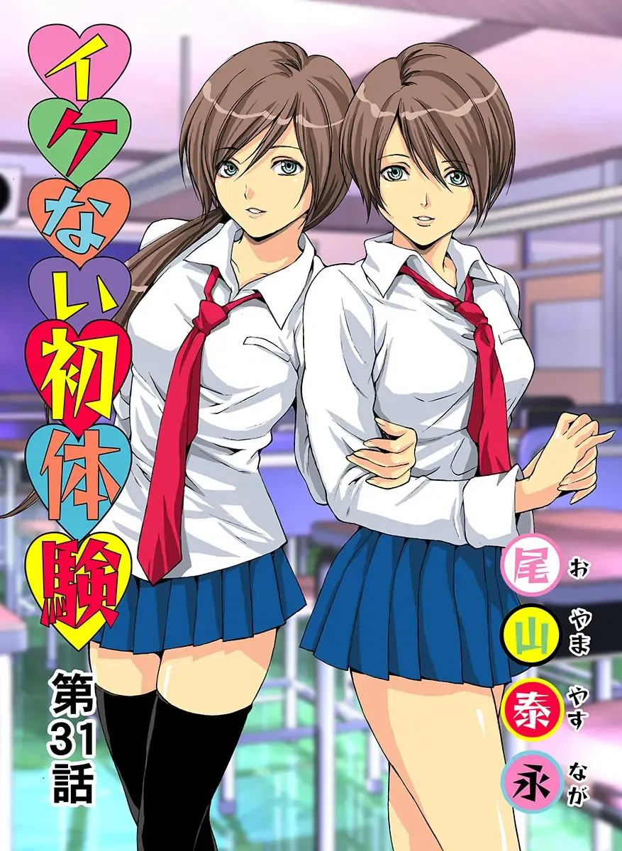 HiME-Mania Vol. 16 Fhentai - Page 54