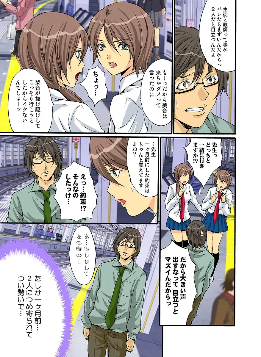 HiME-Mania Vol. 16 Fhentai - Page 56