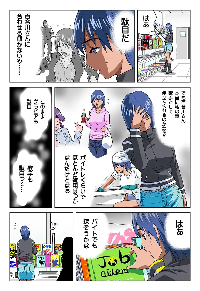 HiME-Mania Vol. 16 Fhentai - Page 6