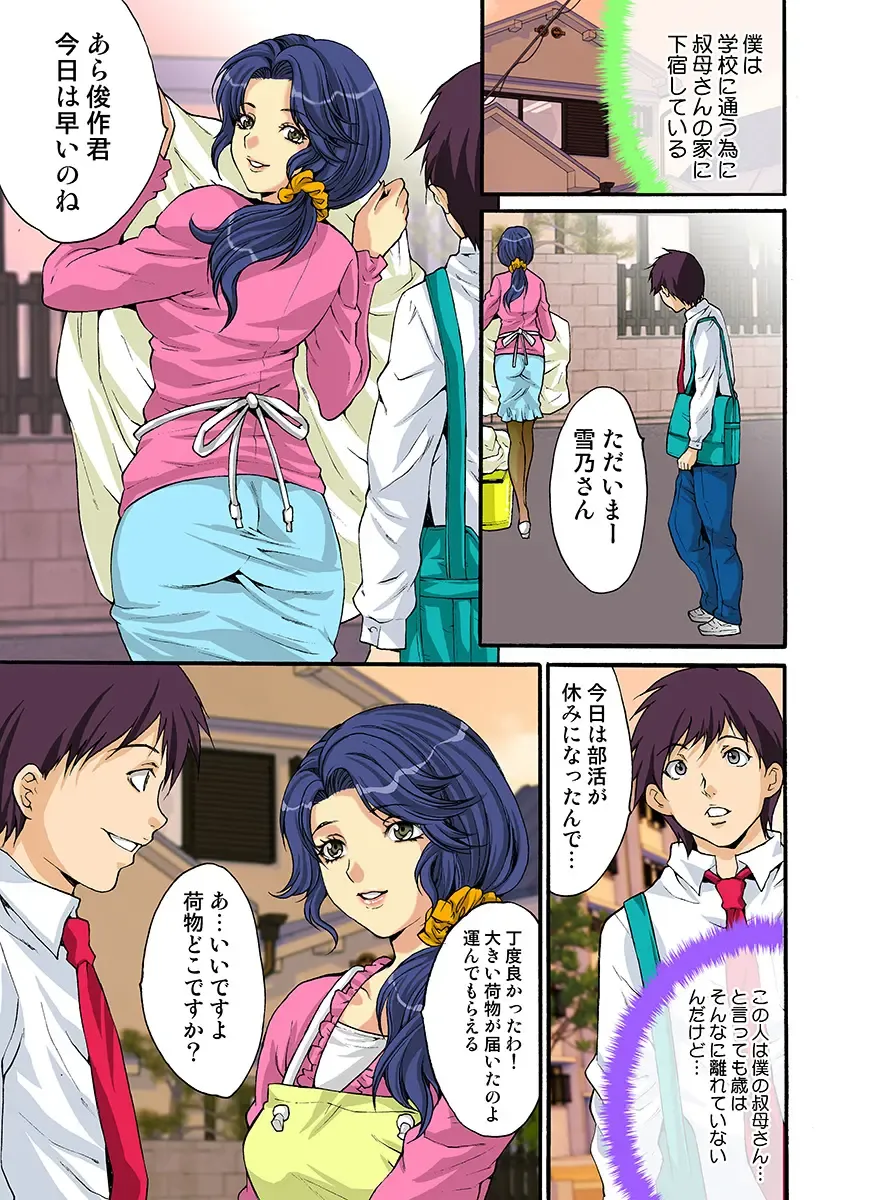 HiME-Mania Vol. 16 Fhentai - Page 68