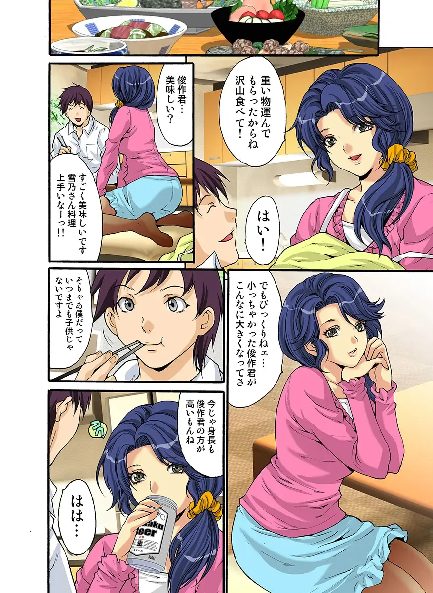 HiME-Mania Vol. 16 Fhentai - Page 69