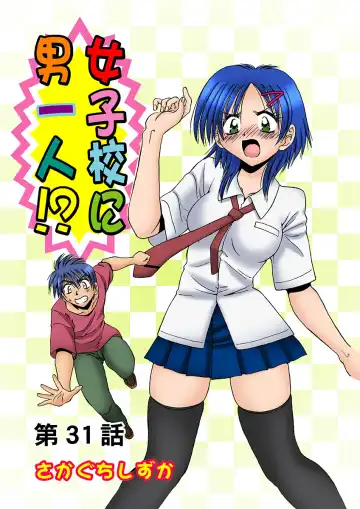 HiME-Mania Vol. 16 Fhentai - Page 28