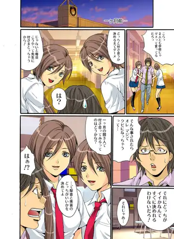 HiME-Mania Vol. 16 Fhentai - Page 57