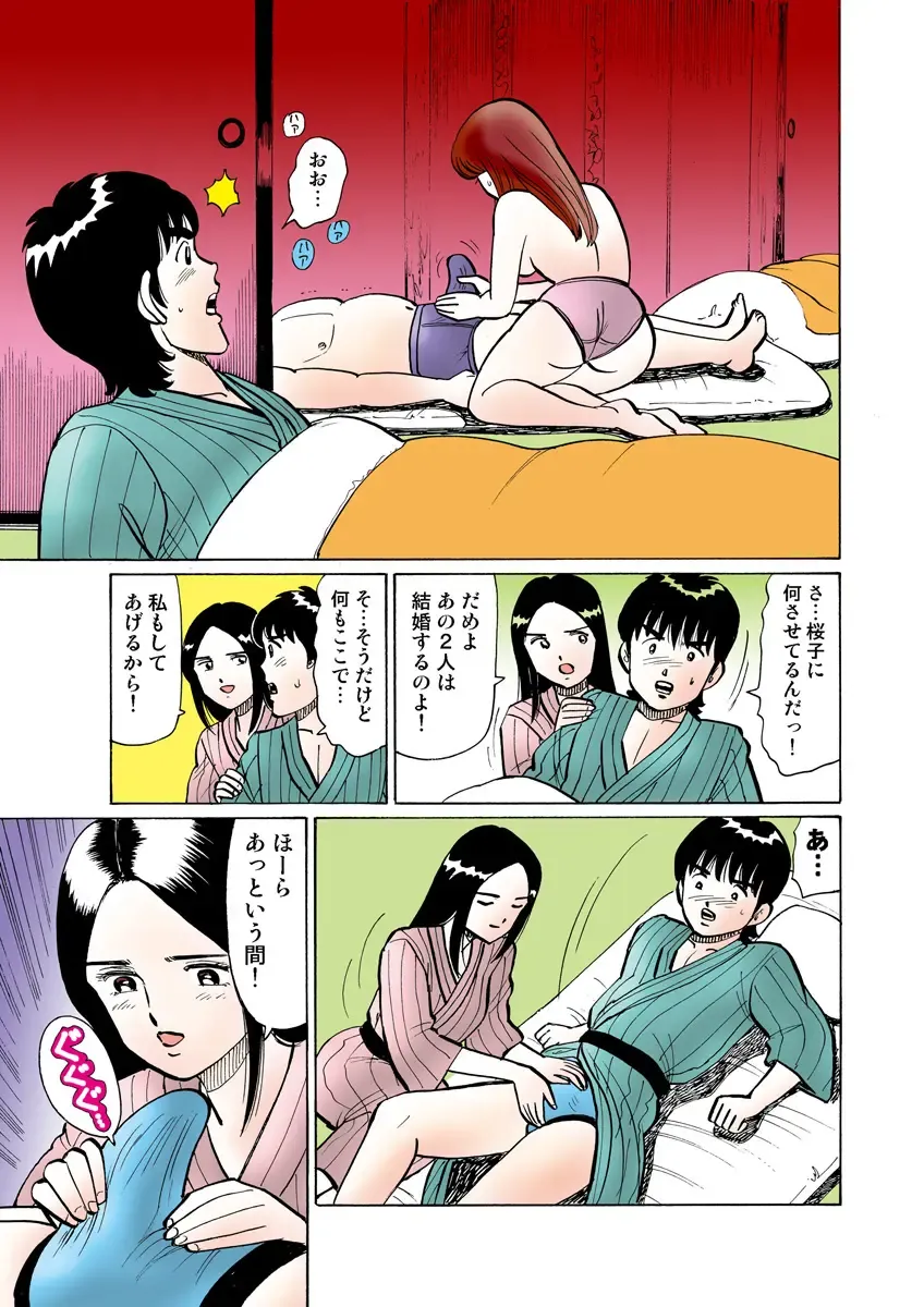 HiME-Mania Vol. 17 Fhentai - Page 119