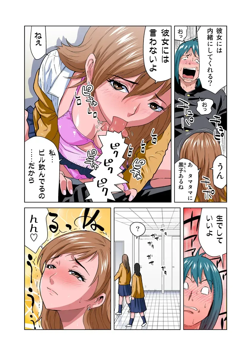 HiME-Mania Vol. 17 Fhentai - Page 21