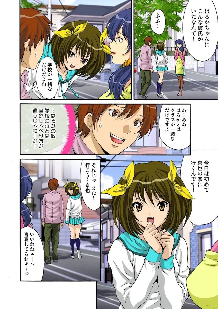 HiME-Mania Vol. 17 Fhentai - Page 55