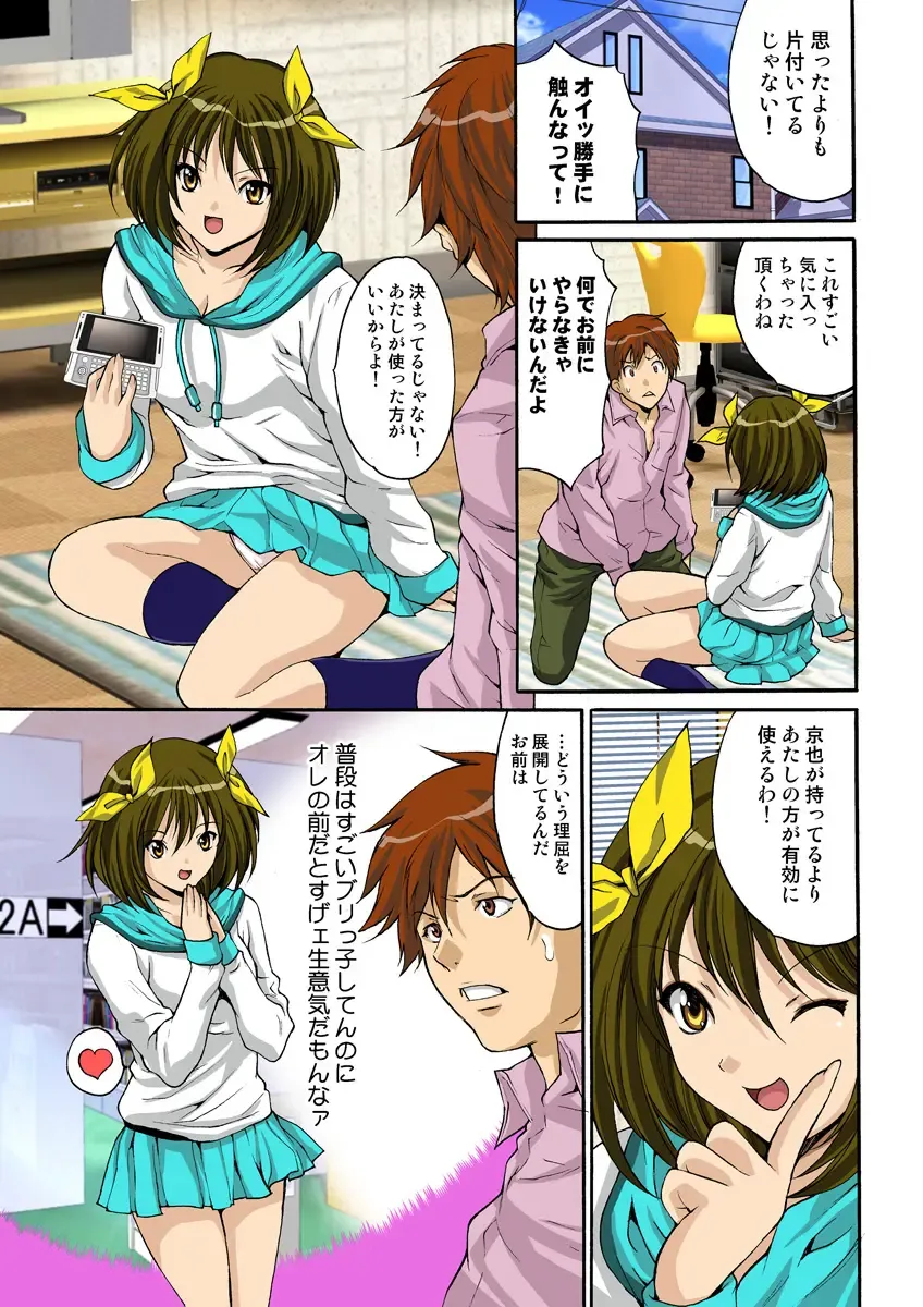 HiME-Mania Vol. 17 Fhentai - Page 56