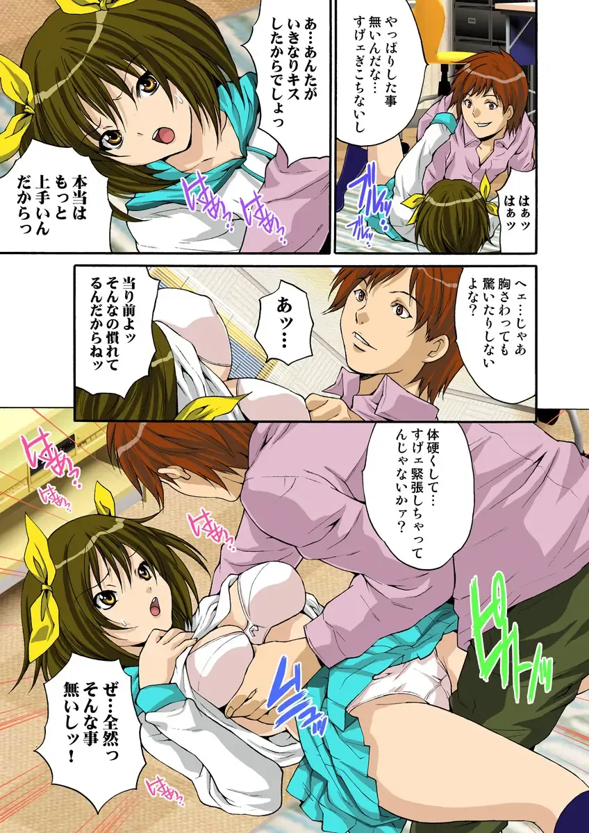 HiME-Mania Vol. 17 Fhentai - Page 58