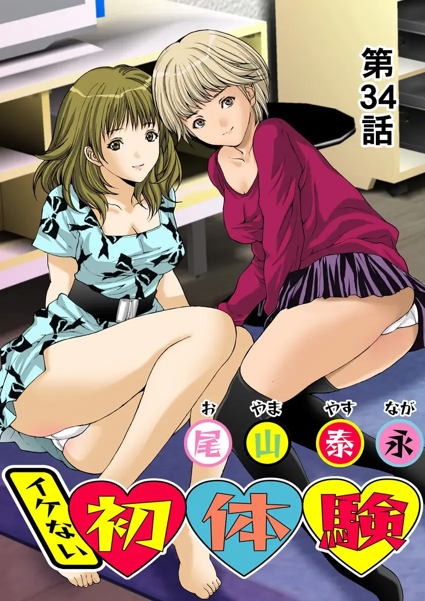 HiME-Mania Vol. 17 Fhentai - Page 66