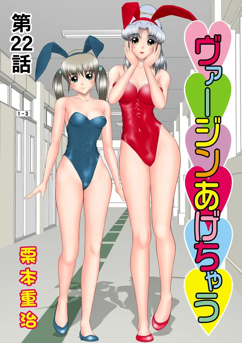 HiME-Mania Vol. 17 Fhentai - Page 78