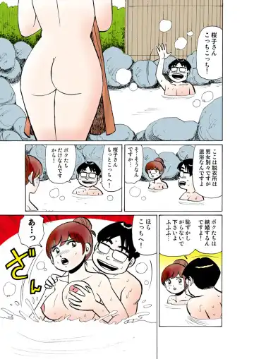 HiME-Mania Vol. 17 Fhentai - Page 109