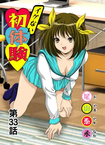 HiME-Mania Vol. 17 Fhentai - Page 54