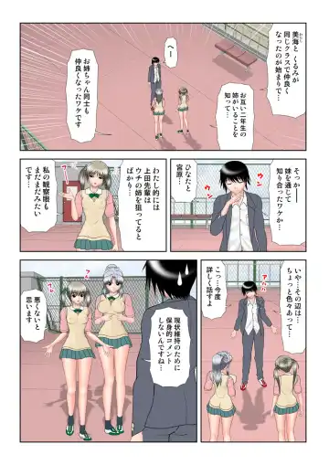 HiME-Mania Vol. 17 Fhentai - Page 80