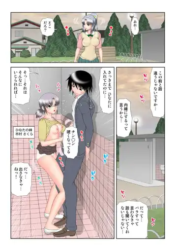 HiME-Mania Vol. 17 Fhentai - Page 82