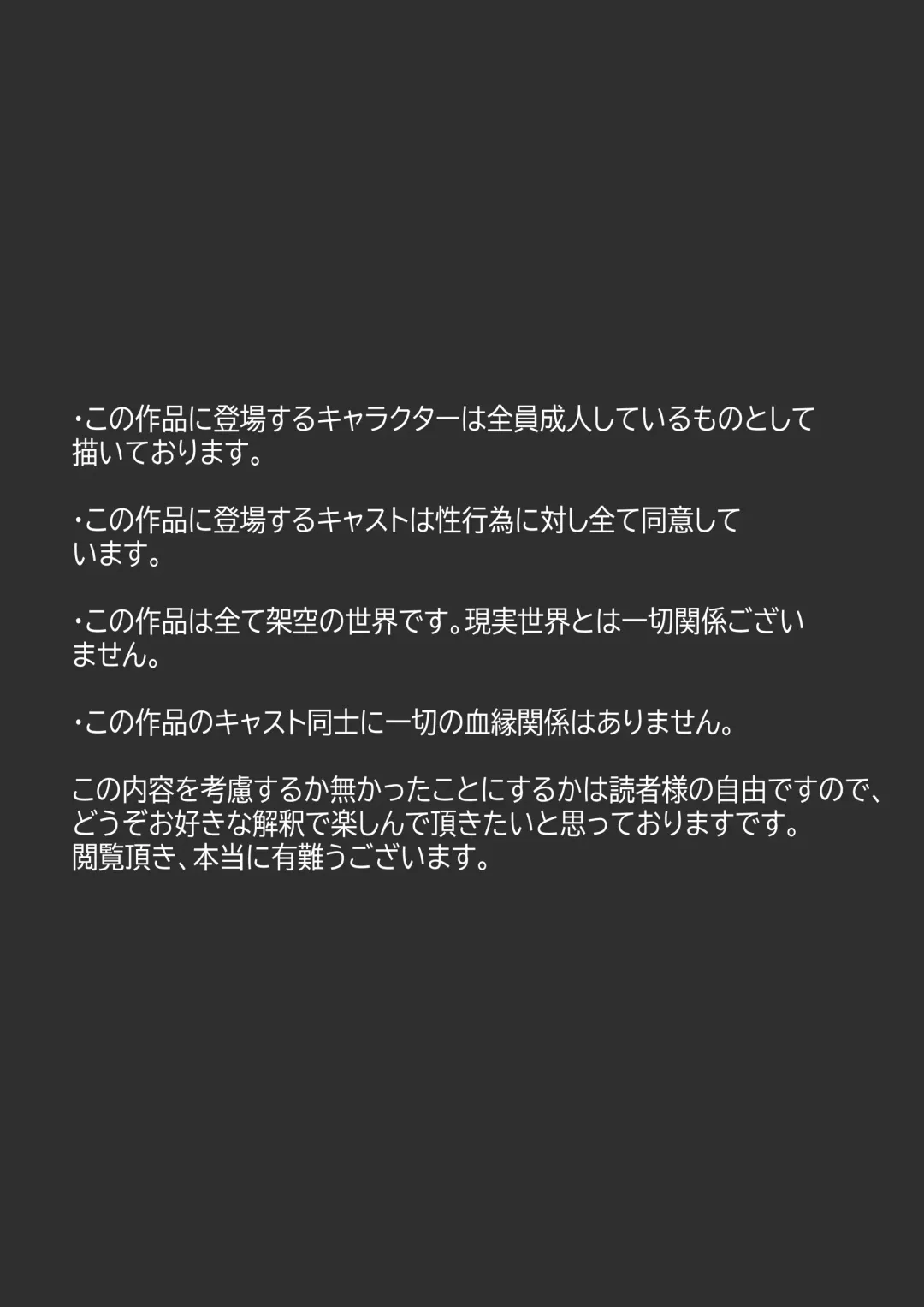 [Tsubame] Futanari x Onna Hoken no Sensei Fhentai - Page 2