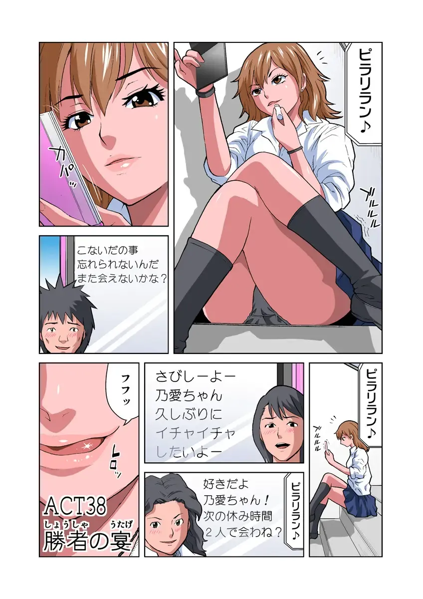 HiME-Mania Vol. 19 Fhentai - Page 16