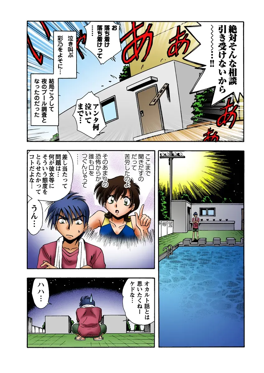 HiME-Mania Vol. 19 Fhentai - Page 38