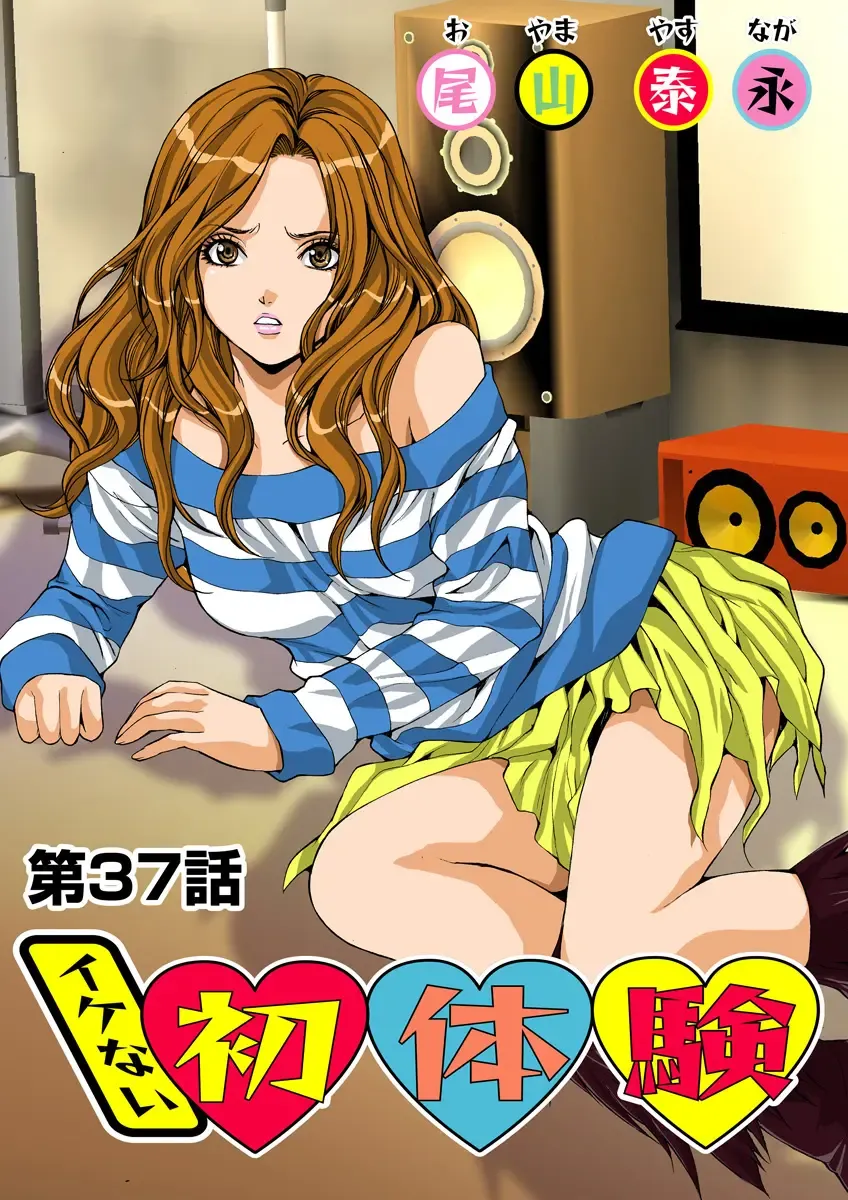 HiME-Mania Vol. 19 Fhentai - Page 54