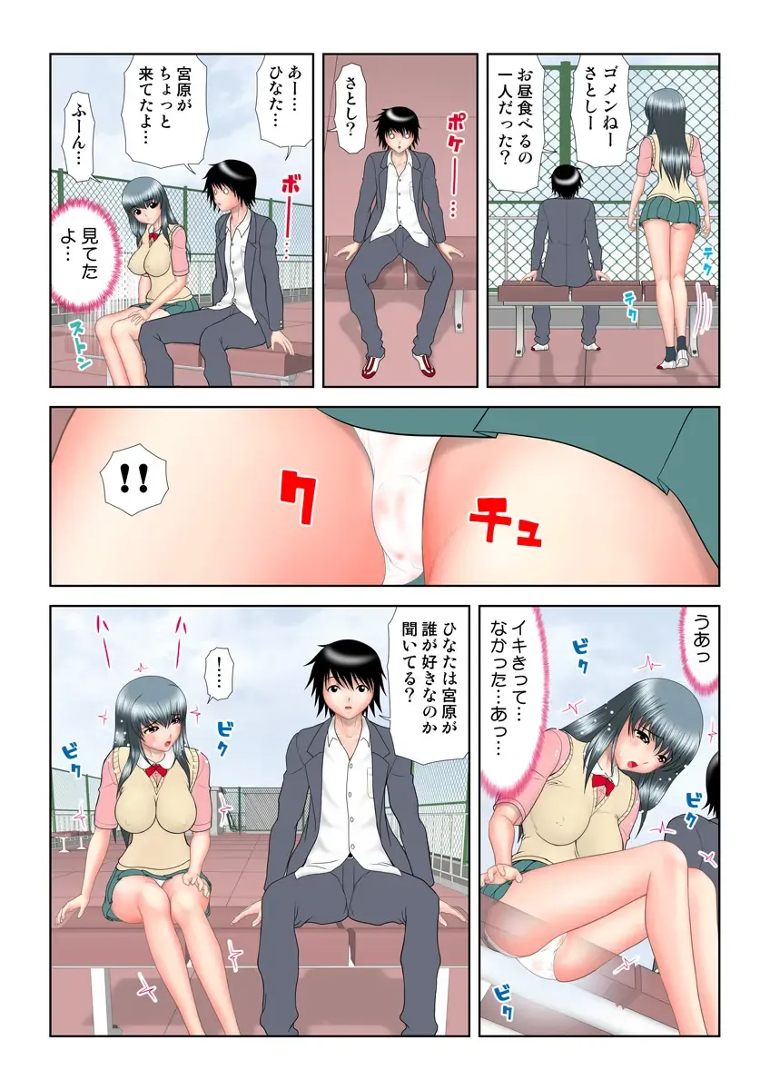 HiME-Mania Vol. 19 Fhentai - Page 99