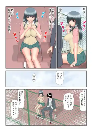 HiME-Mania Vol. 19 Fhentai - Page 101