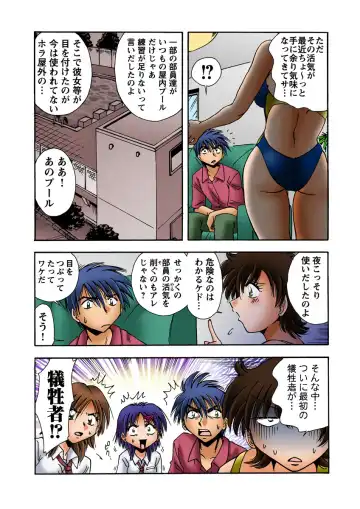 HiME-Mania Vol. 19 Fhentai - Page 34