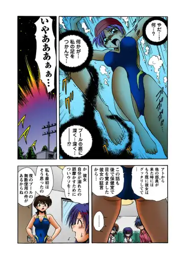 HiME-Mania Vol. 19 Fhentai - Page 36