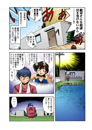 HiME-Mania Vol. 19 Fhentai - Page 38