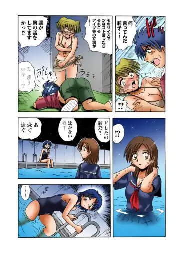 HiME-Mania Vol. 19 Fhentai - Page 50