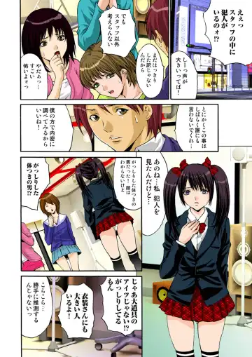 HiME-Mania Vol. 19 Fhentai - Page 55