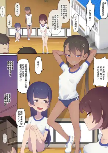 Nandemo Iu Koto o Kiite Kureru Ore no Imouto Fhentai - Page 2