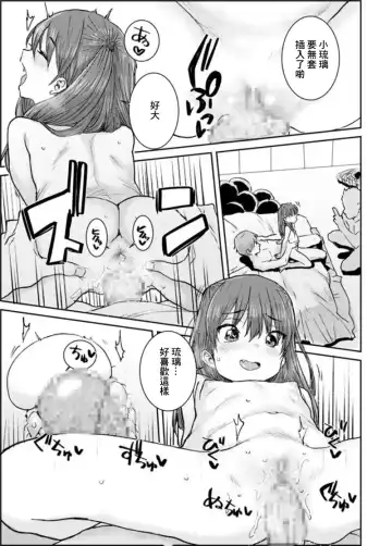 [Ponsuke] Natsu no Loli Bitch Fhentai - Page 5