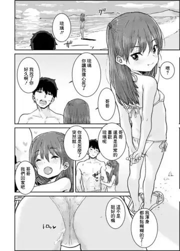 [Ponsuke] Natsu no Loli Bitch Fhentai - Page 8