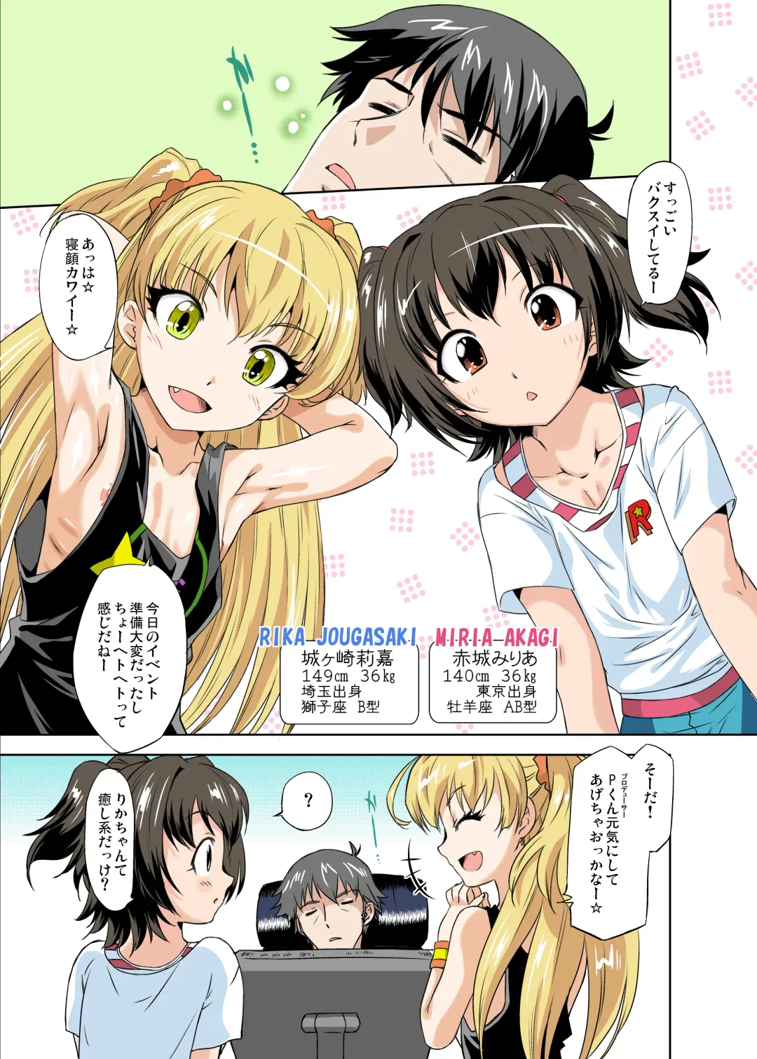 [Oota Takeshi] Nurunuru Cinderella Fhentai - Page 2