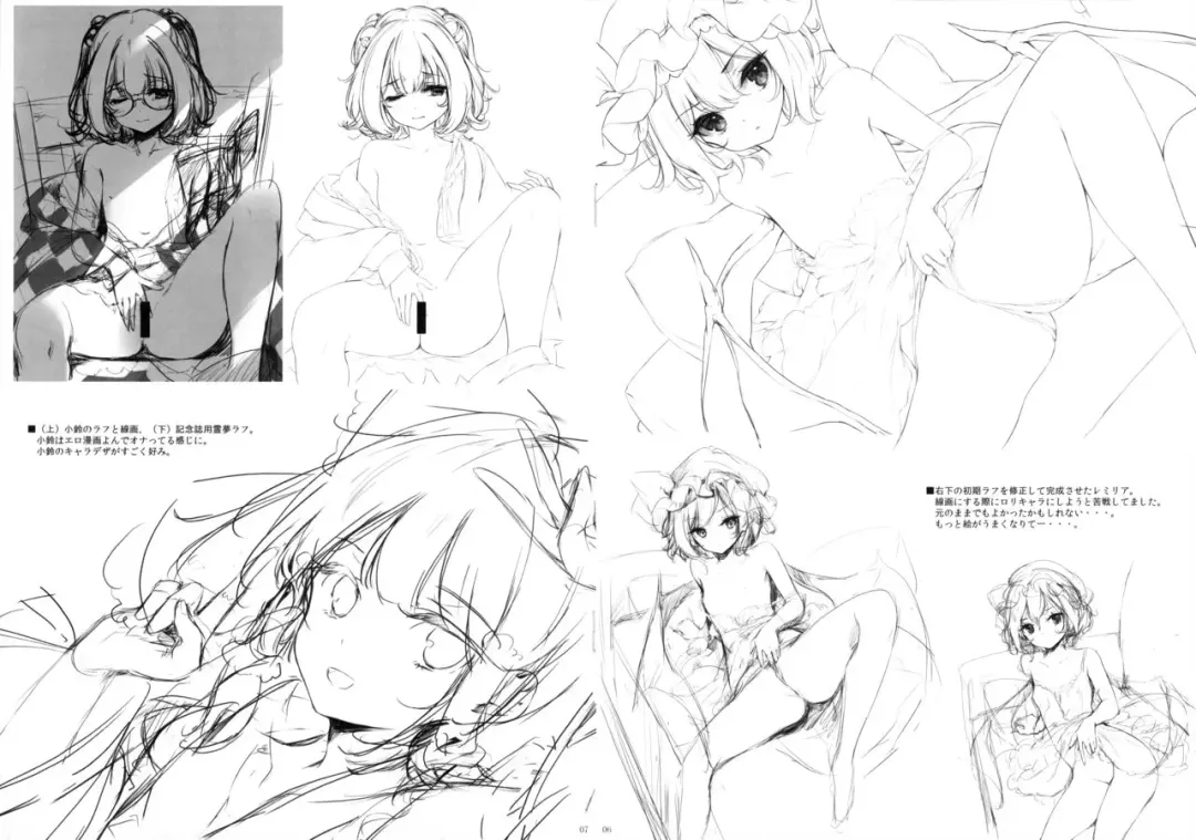 [Ke-ta] GRAFFITI Vol. 14 Fhentai - Page 4