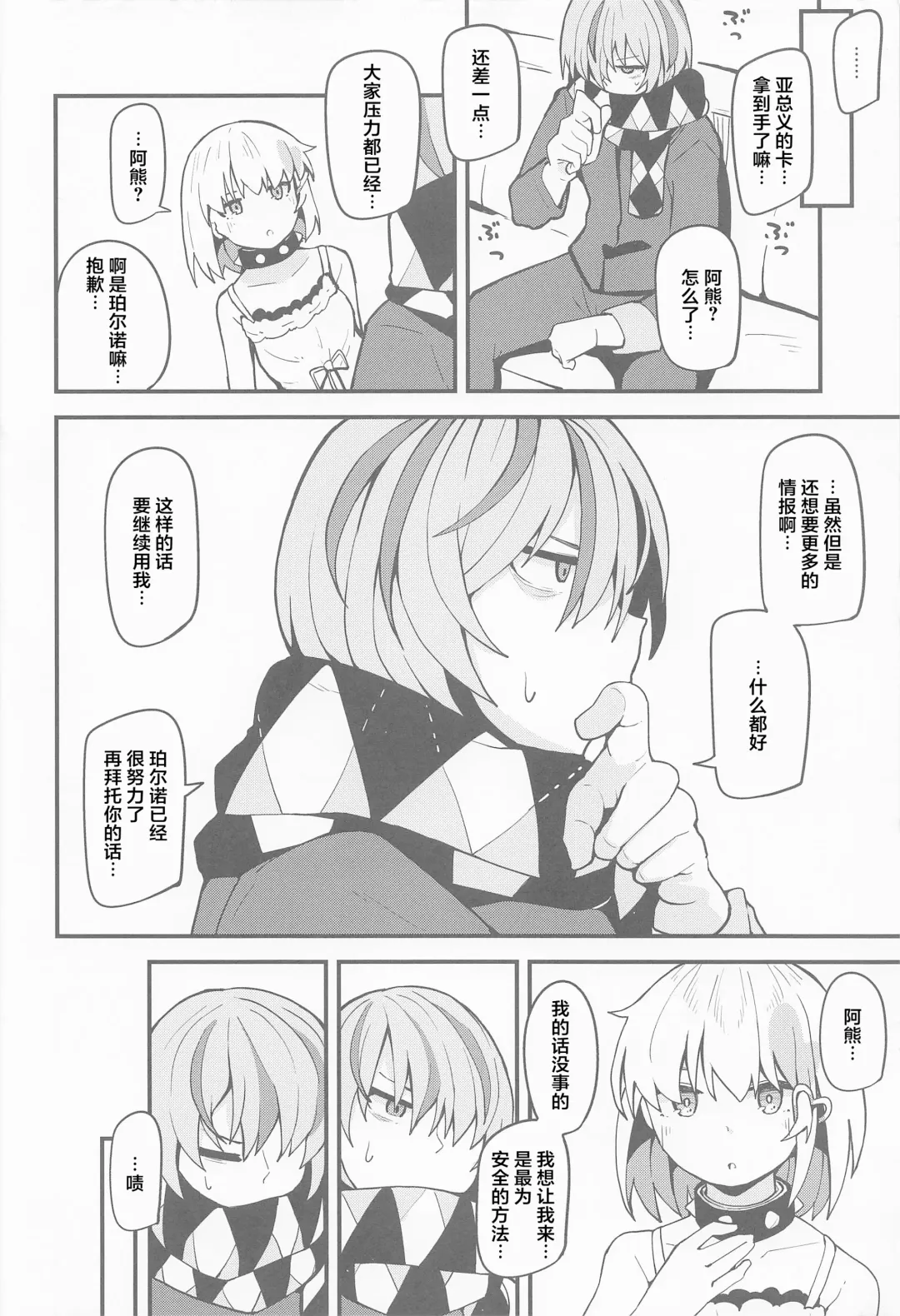 [Yamaya Oowemon] Haru Uri Porno Fhentai - Page 3