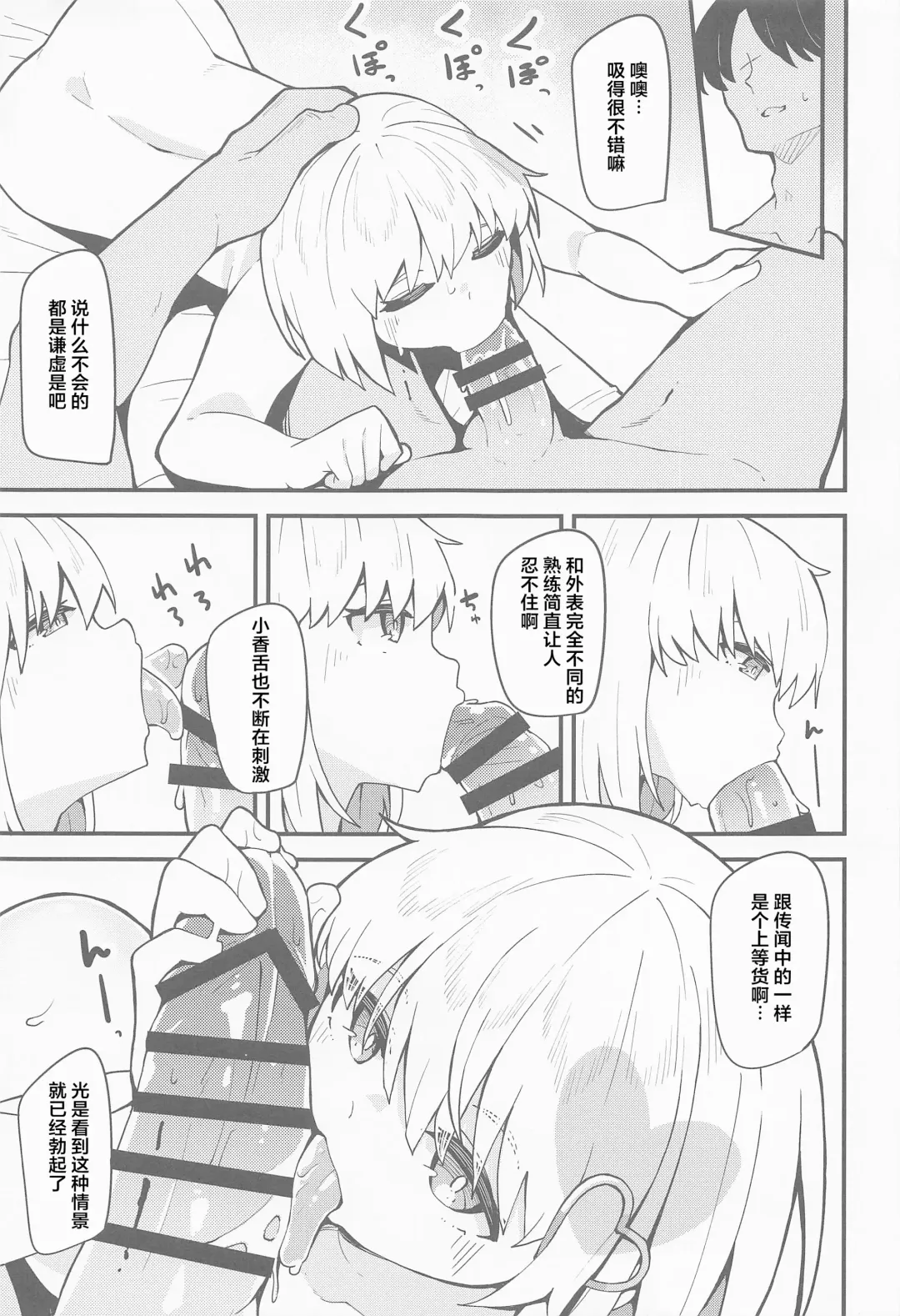 [Yamaya Oowemon] Haru Uri Porno Fhentai - Page 6