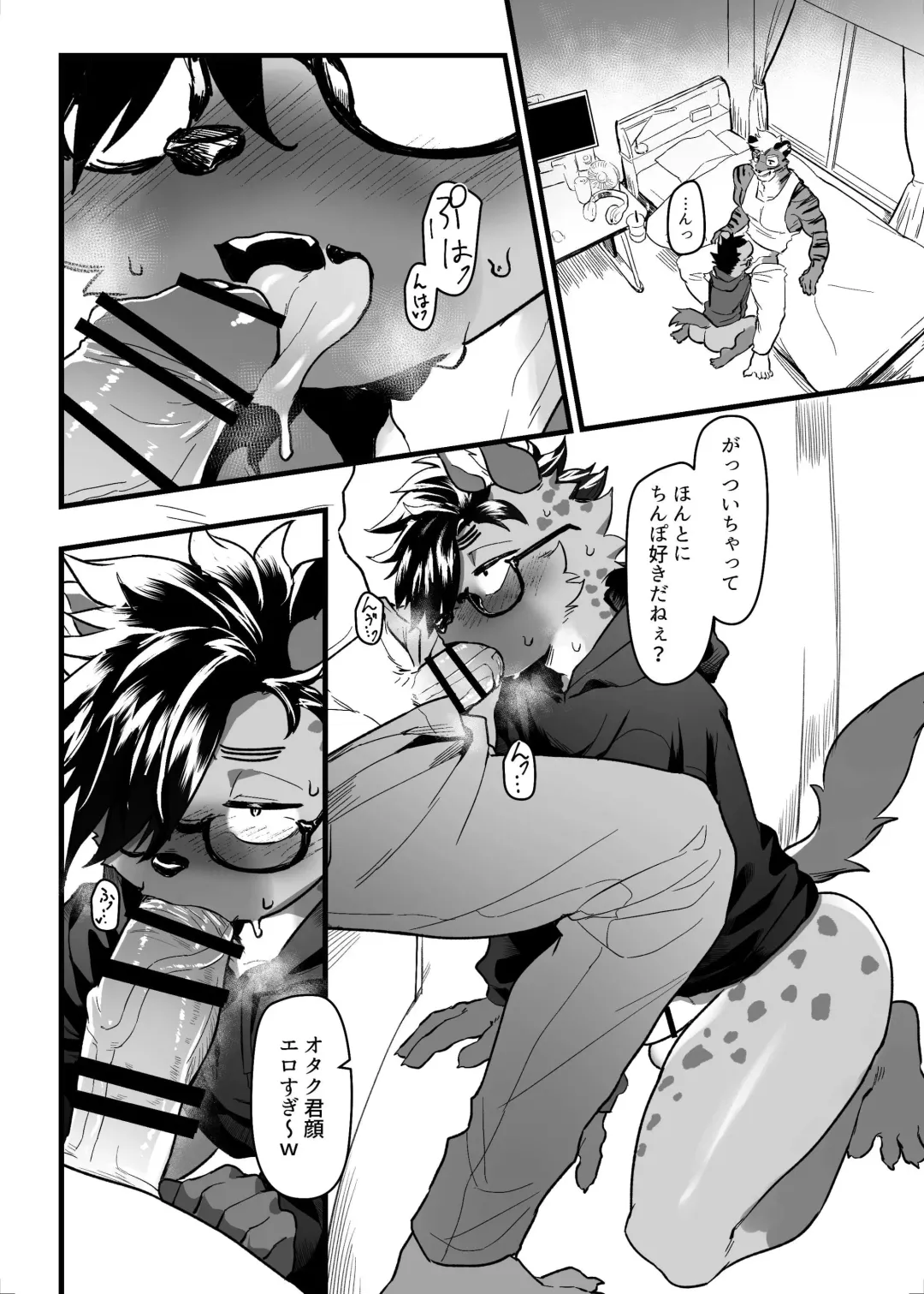 SIZE DIFFERENCE Fhentai - Page 10