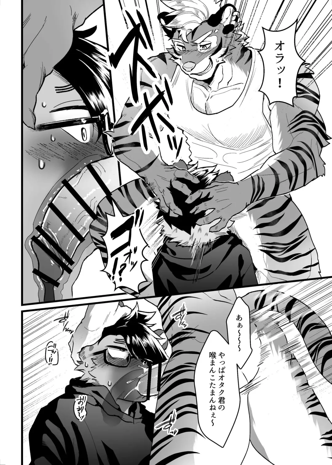 SIZE DIFFERENCE Fhentai - Page 12