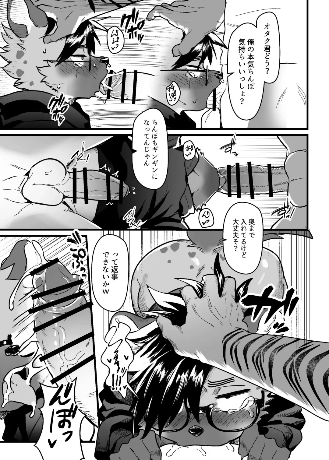 SIZE DIFFERENCE Fhentai - Page 13