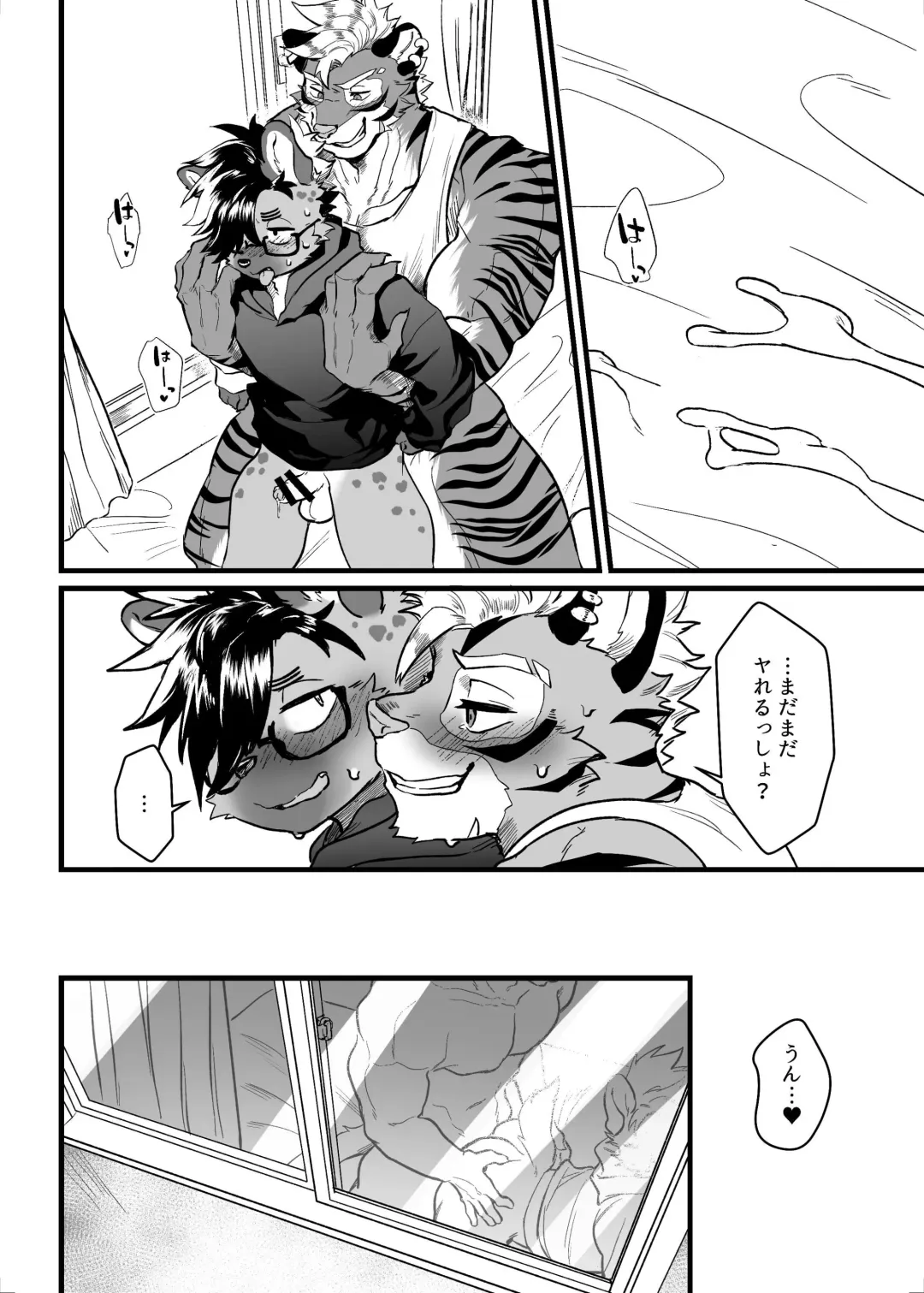 SIZE DIFFERENCE Fhentai - Page 20
