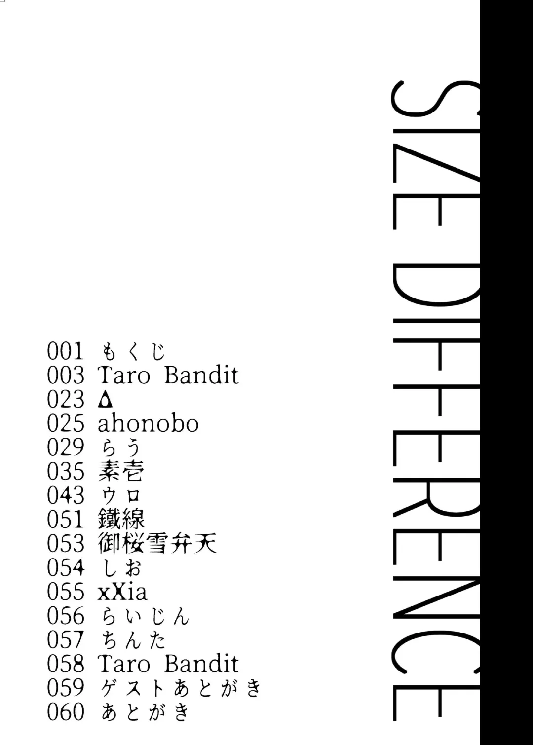 SIZE DIFFERENCE Fhentai - Page 3