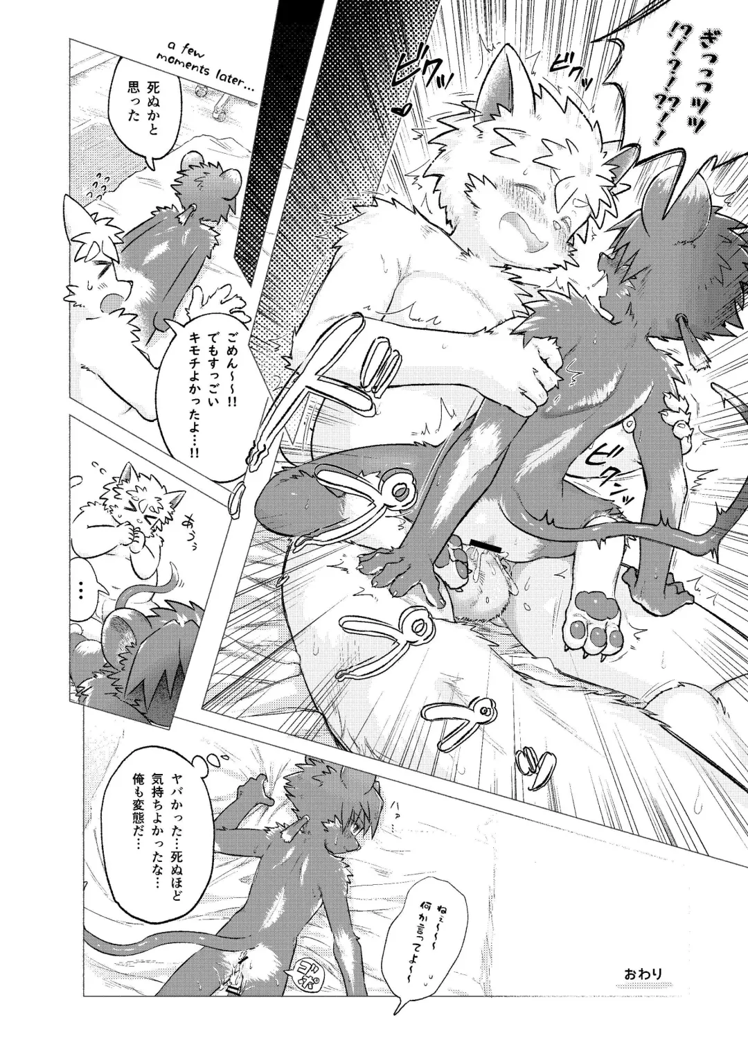 SIZE DIFFERENCE Fhentai - Page 30