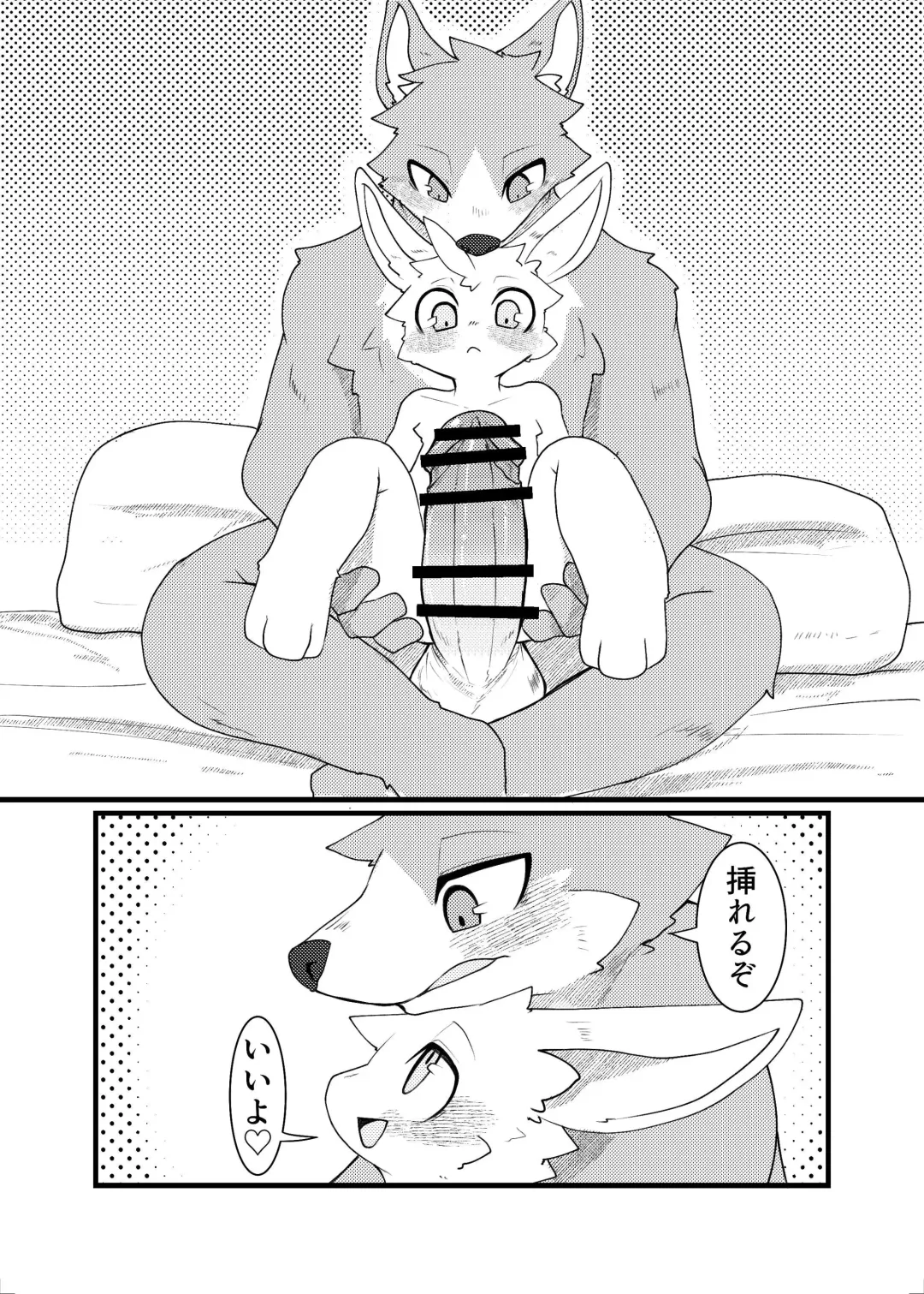 SIZE DIFFERENCE Fhentai - Page 34