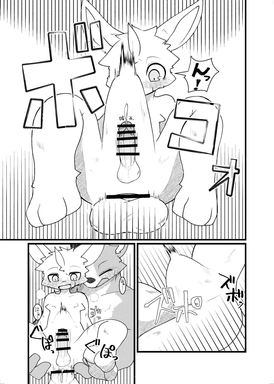 SIZE DIFFERENCE Fhentai - Page 35