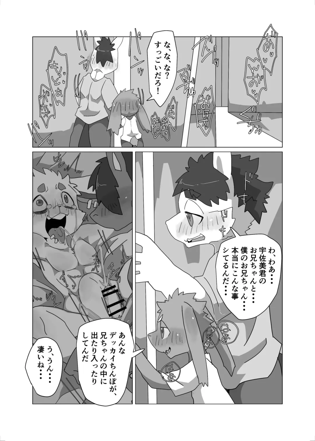 SIZE DIFFERENCE Fhentai - Page 38